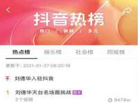 上海苑质新能源科技有限公司