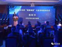 上海苑质新能源科技有限公司