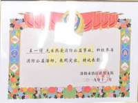 上海苑质新能源科技有限公司