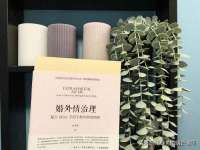 上海苑质新能源科技有限公司